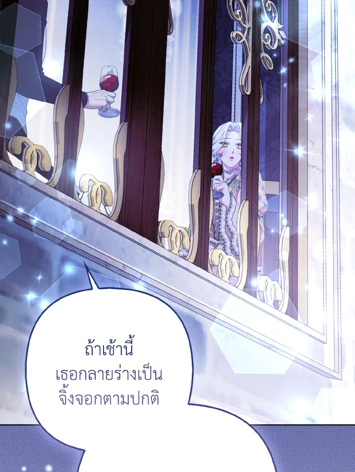 องค์หญิงจิ้งจอกแห่งตระกูลแกรนด์ดยุก | The Grand Duke’s Fox Princess ตอนที่ 62 - รูปที่ 2