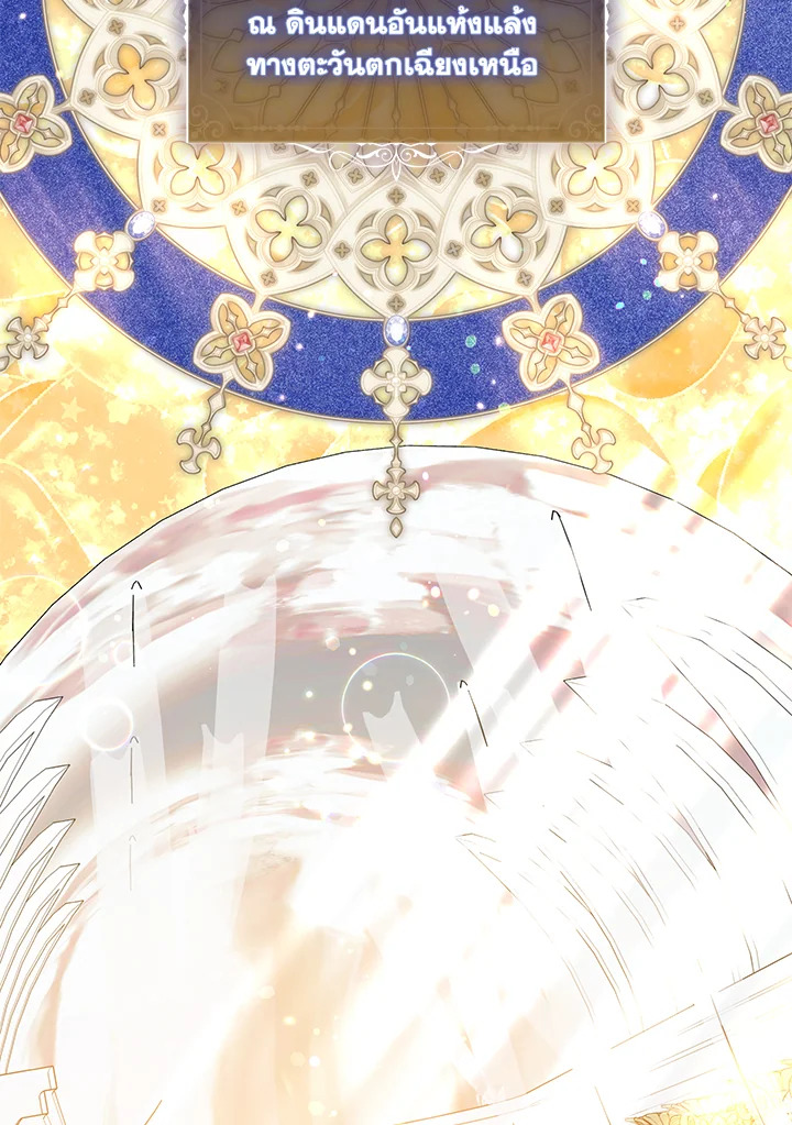 คุณสามีตัวร้ายคะ คุณนั่นแหละค่ะ คนคลั่งรัก | My Evil Husband is Obsessed with the Wrong Person ตอนที่ 16 - รูปที่ 2