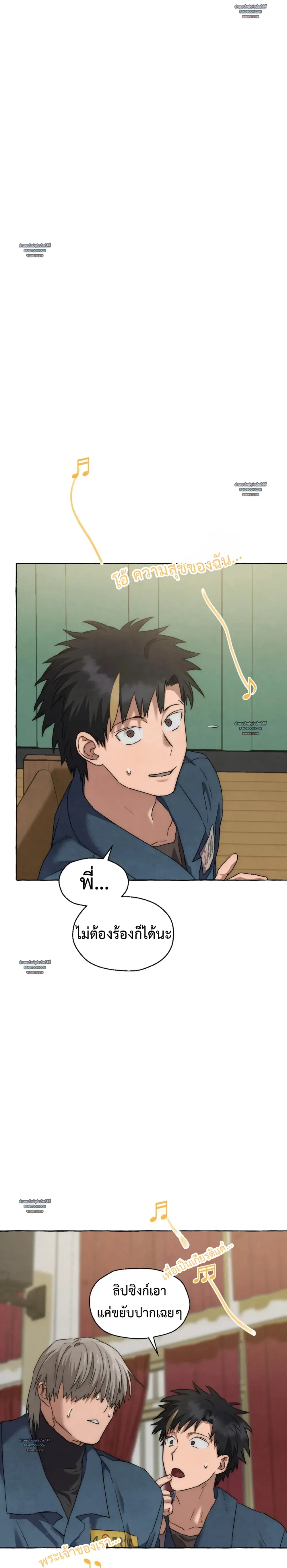 Slammer Dogs (R+) ตอนที่ 53 - รูปที่ 2