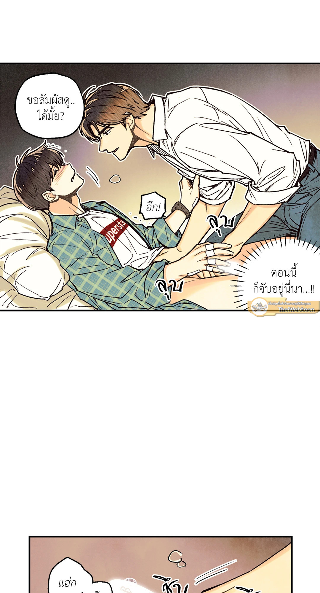 Pian Pian ลิขิตรักนายหน้าใส ตอนที่ 6 - รูปที่ 2