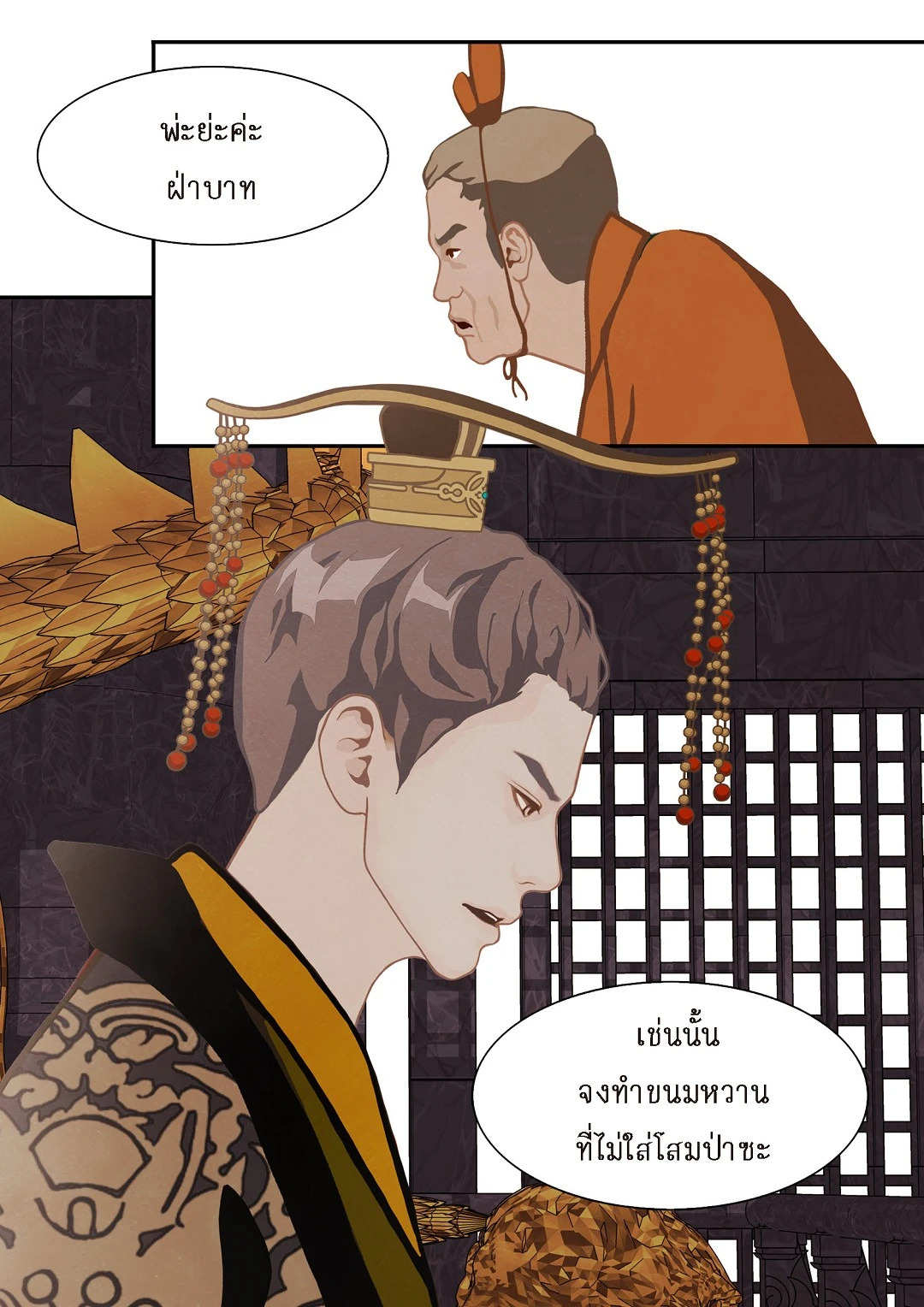 หน้า 31
