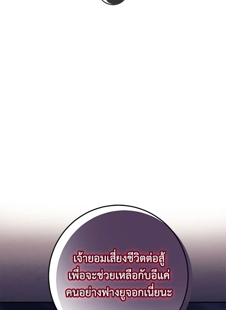 เส้นทางนักพรต | Path of the Shaman ตอนที่ 129 - รูปที่ 2