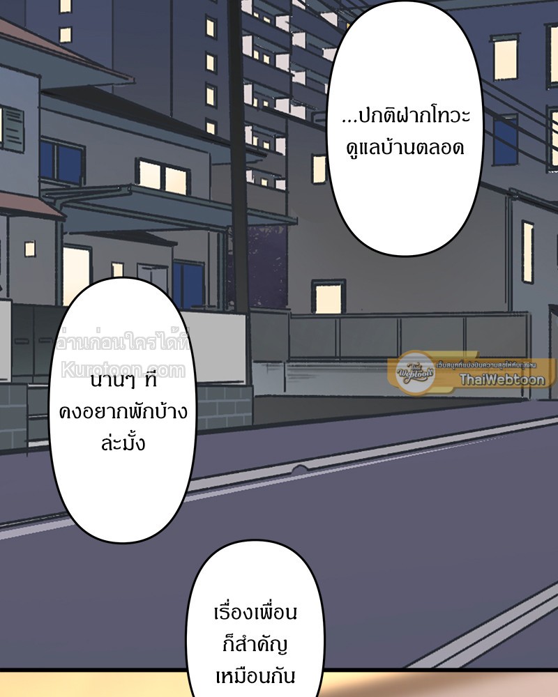 สู้สุดใจ ยัยเป็ดขี้เหร่ | Ugly Duckling ตอนที่ 110 - รูปที่ 2