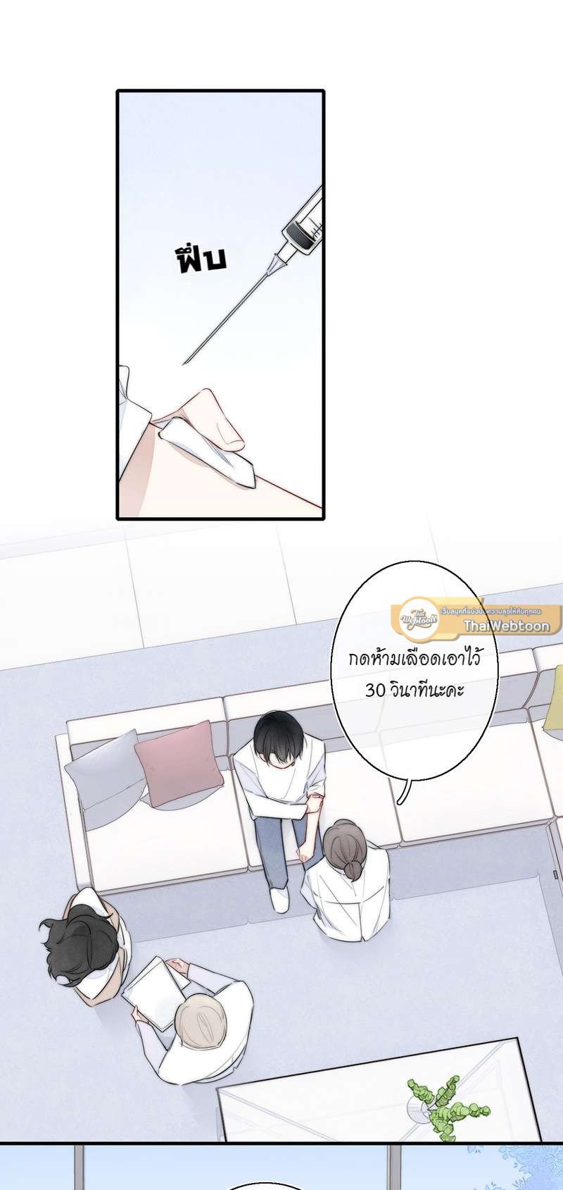 พานายน้อยกลับบ้าน | Hook a Young Master Home ตอนที่ 4 - รูปที่ 2