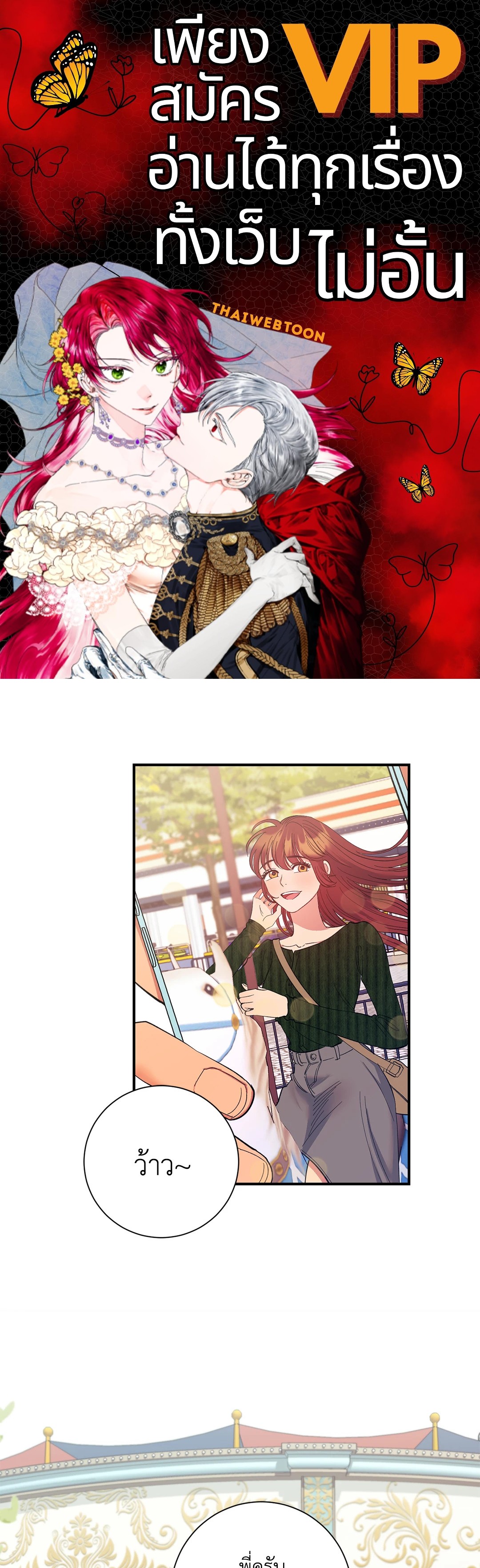 สัญญาปีศาจราคะ | Hana's Demons of Lust ตอนที่ 28 - รูปที่ 1