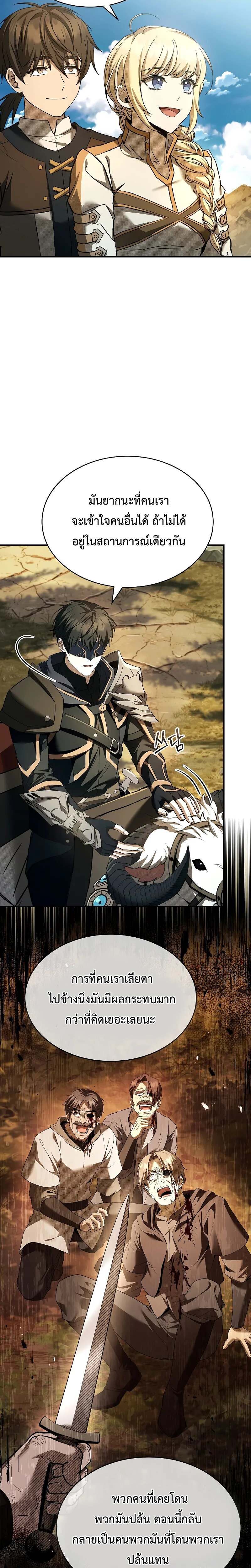 Night of the Soulless Heathens ค่ำคืนแห่งคนนอกรีตไร้วิญญาณ ตอนที่ 9 - รูปที่ 2