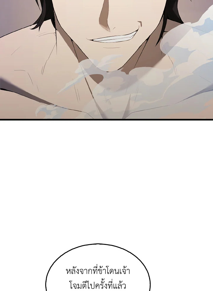 ตัวประกอบแกร่งเกินต้าน | The Extra Is Too Powerful ตอนที่ 39 - รูปที่ 2