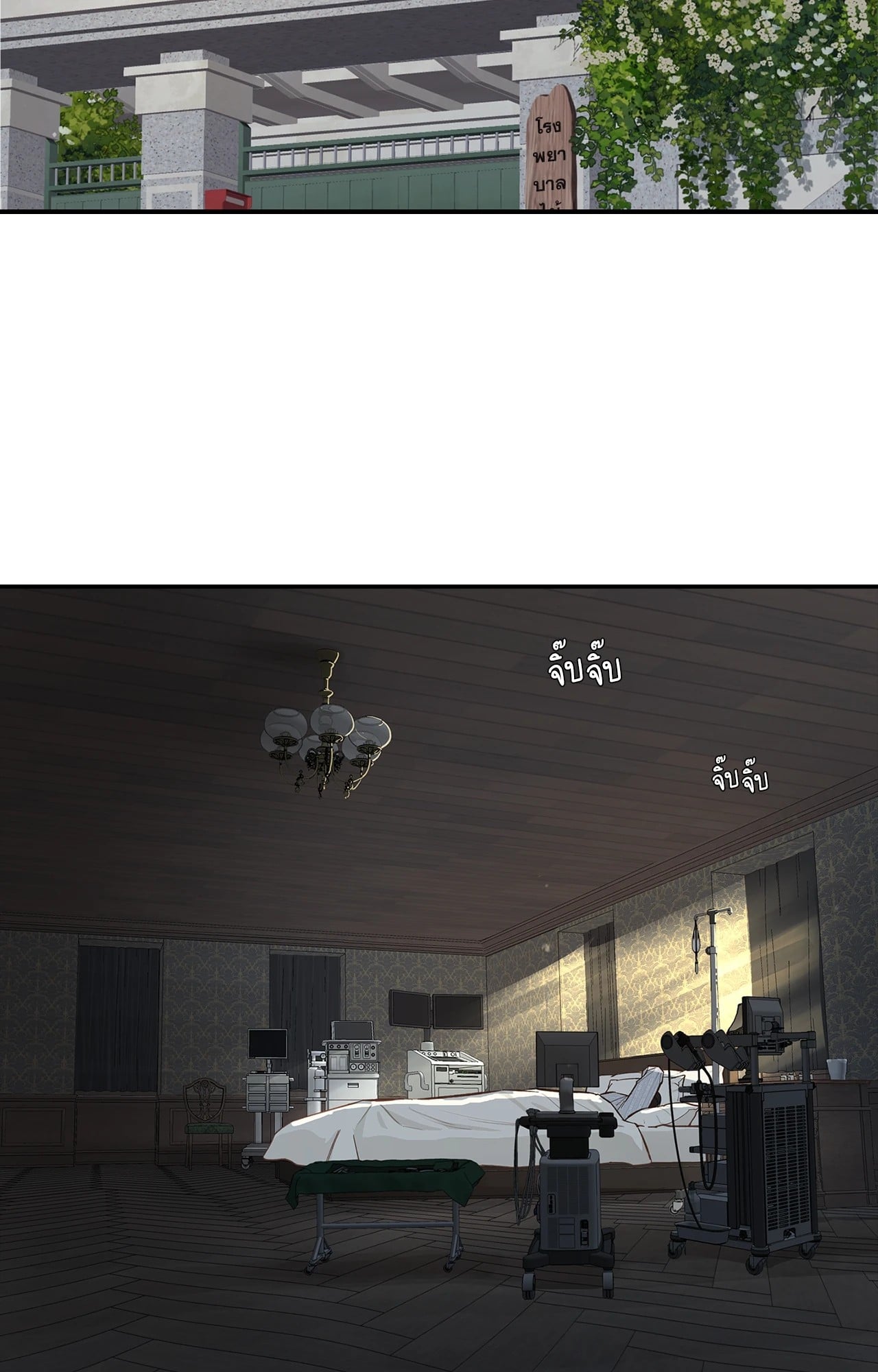 กลลวงกลีบดอกไม้ | Flowers are Bait ตอนที่ 10 - รูปที่ 2