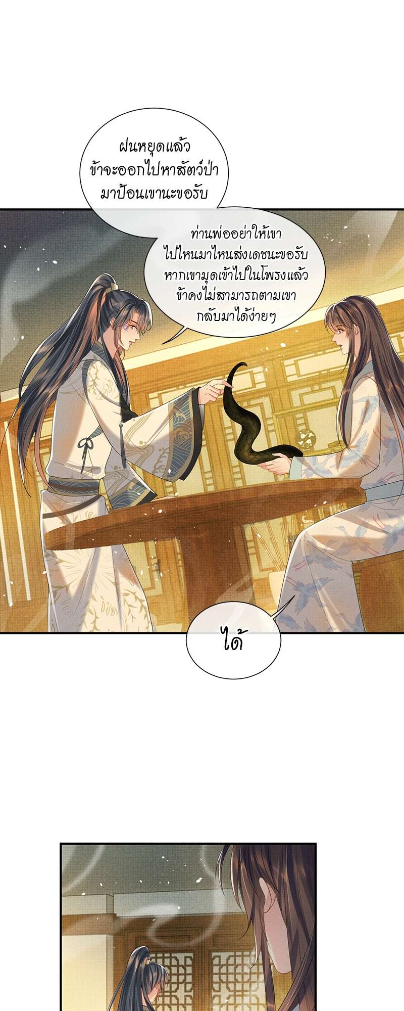 หน้า 28