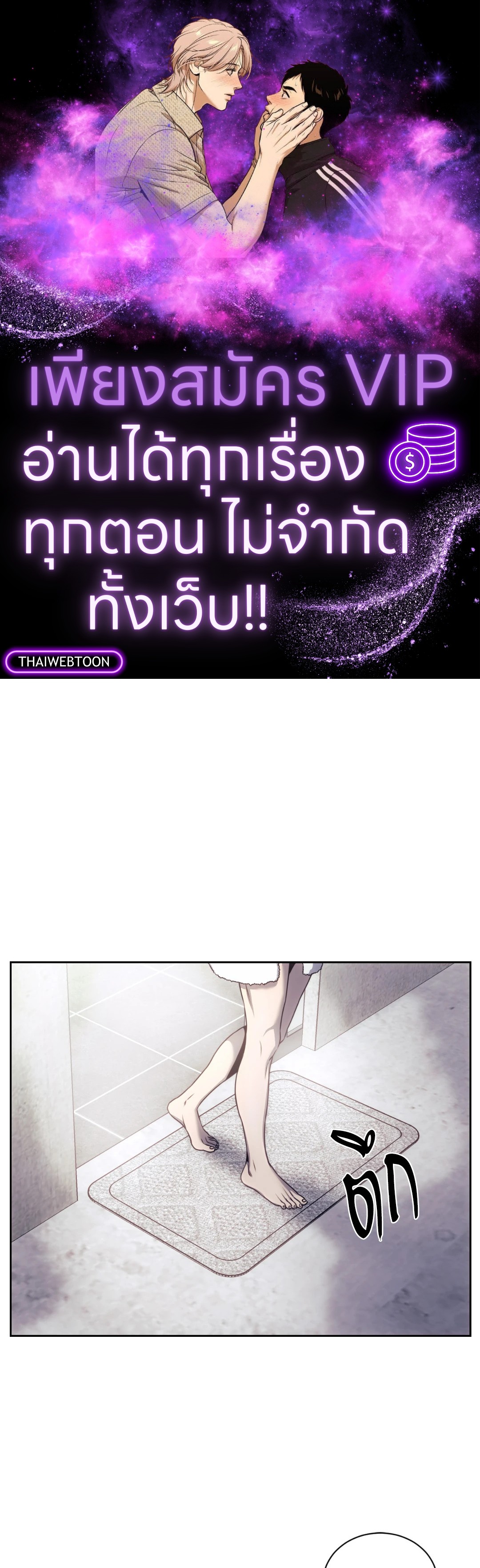 The Pawn's Revenge ตอนที่ 15 - รูปที่ 1