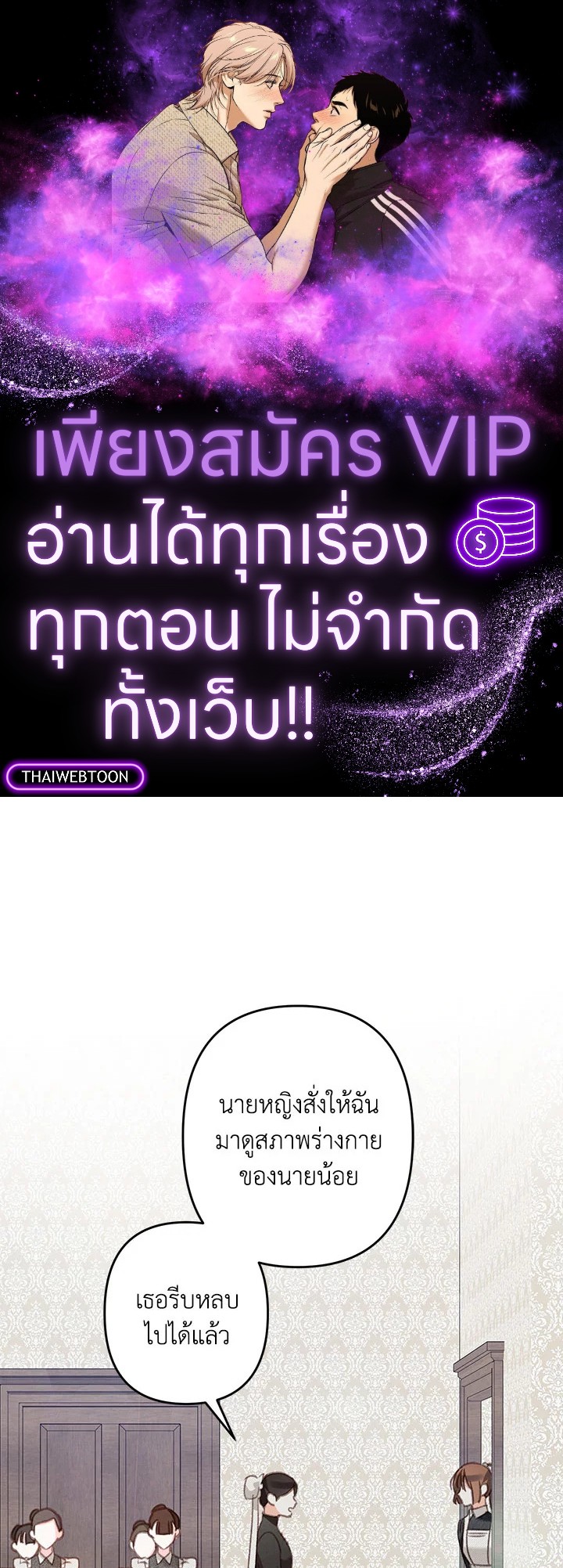 เมื่อฉันเป็นเมดที่ต้องเอาตัวรอดในเกมสยองขวัญ ตอนที่ 65 - รูปที่ 1