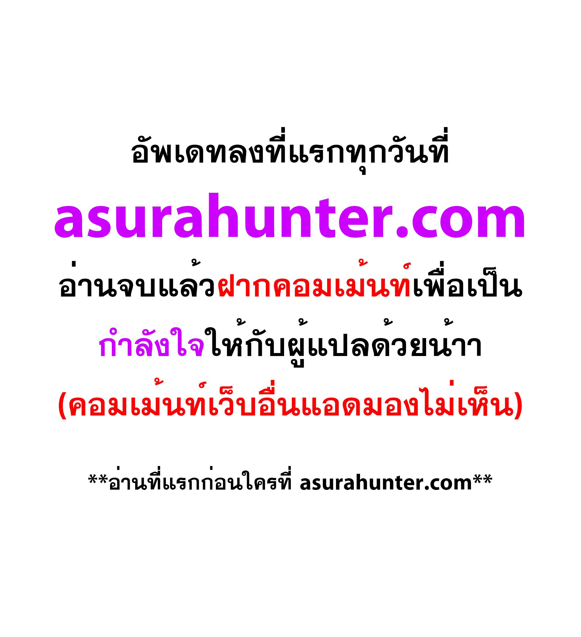 Mato Seihei no Slave สุดยอดทาสแห่งหน่วยพิฆาตมาร ตอนที่ 90.5 - รูปที่ 2