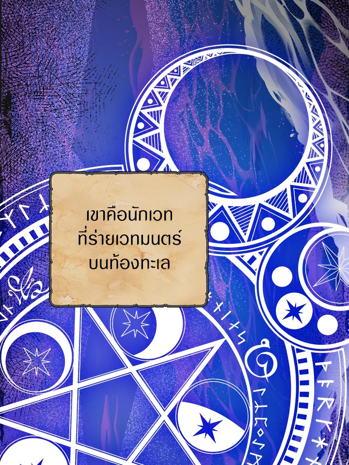 พระเอกบอกให้ฉันรับผิดชอบยุคมืดของเขา ตอนที่ 7 - รูปที่ 2