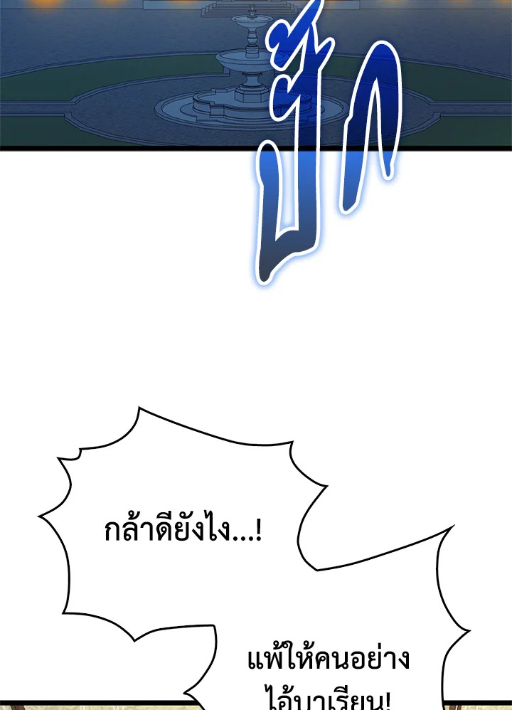 คอยน์เจ้าเมืองไม่ลดลงเลย?! | The Lord's Coins Aren't Decreasing ตอนที่ 80 - รูปที่ 2