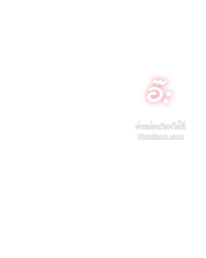 ขออัปเลเวลรักมัดใจเธอ | Pleasure Up ตอนที่ 13 - รูปที่ 2