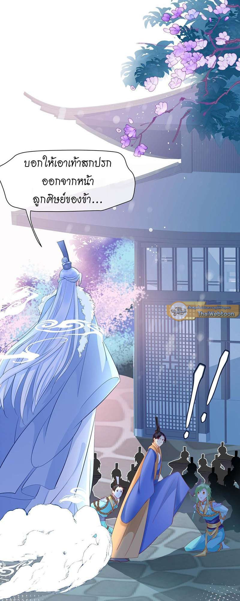 อ้อมกอดปีศาจ | Demon Wants to Hug ตอนที่ 31 - รูปที่ 2