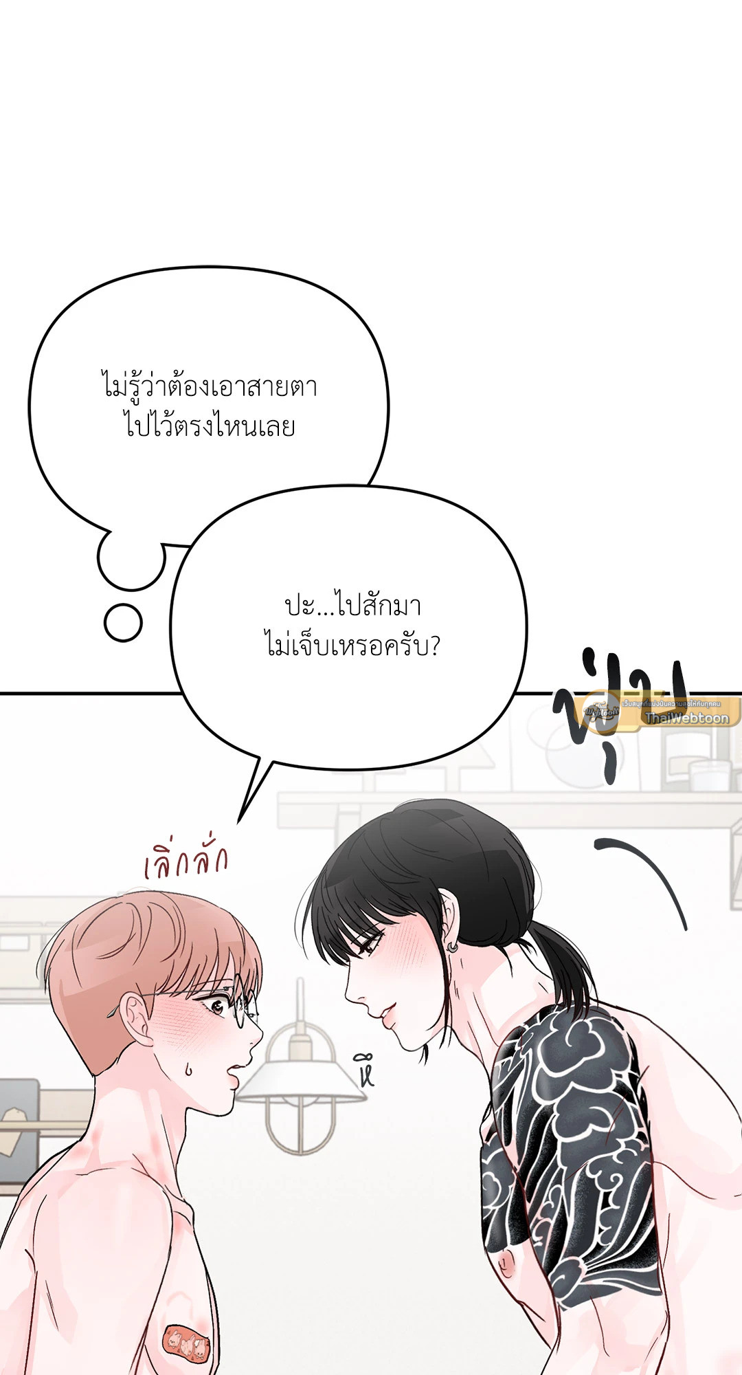 หน้า 54