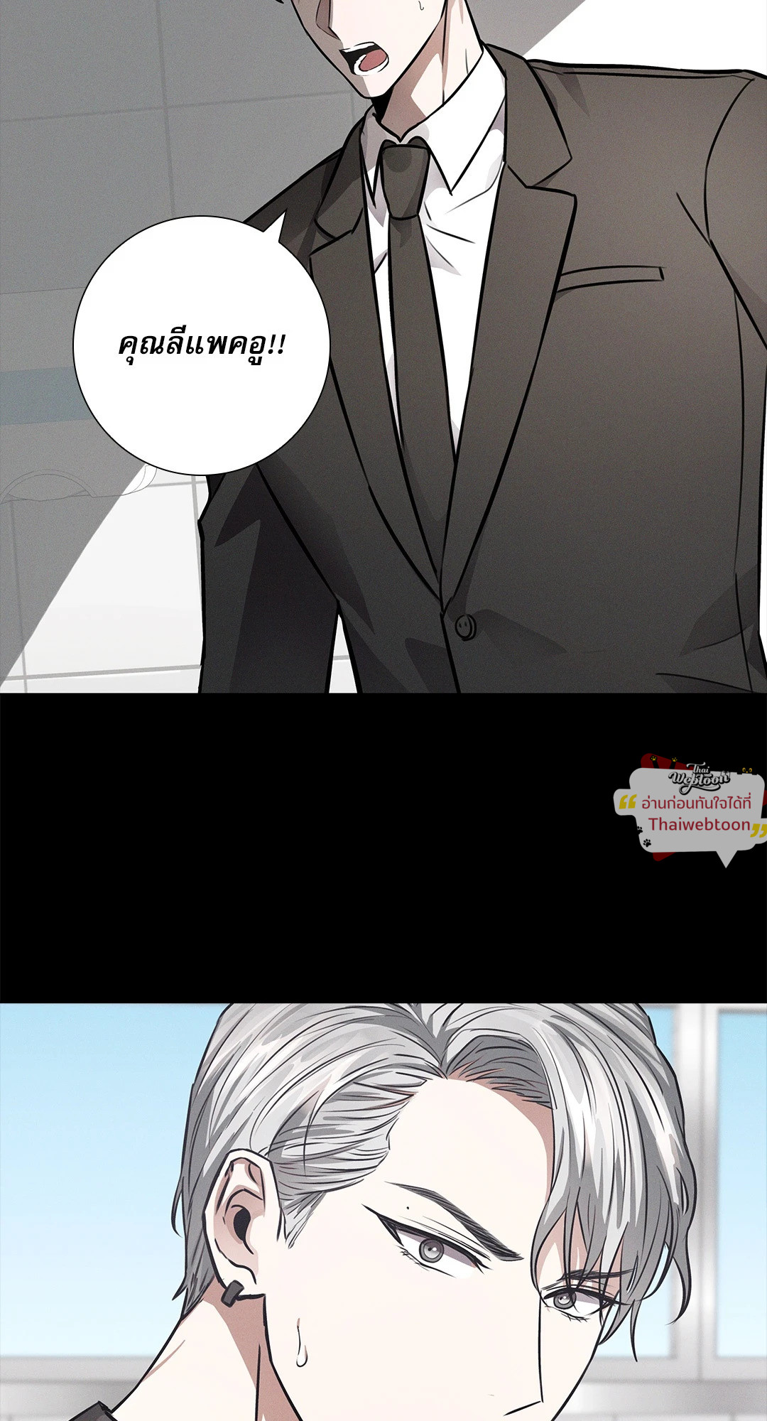 ว่าที่ชายาชายคนโปรด | In the Air: Be, be ตอนที่ 16 - รูปที่ 2