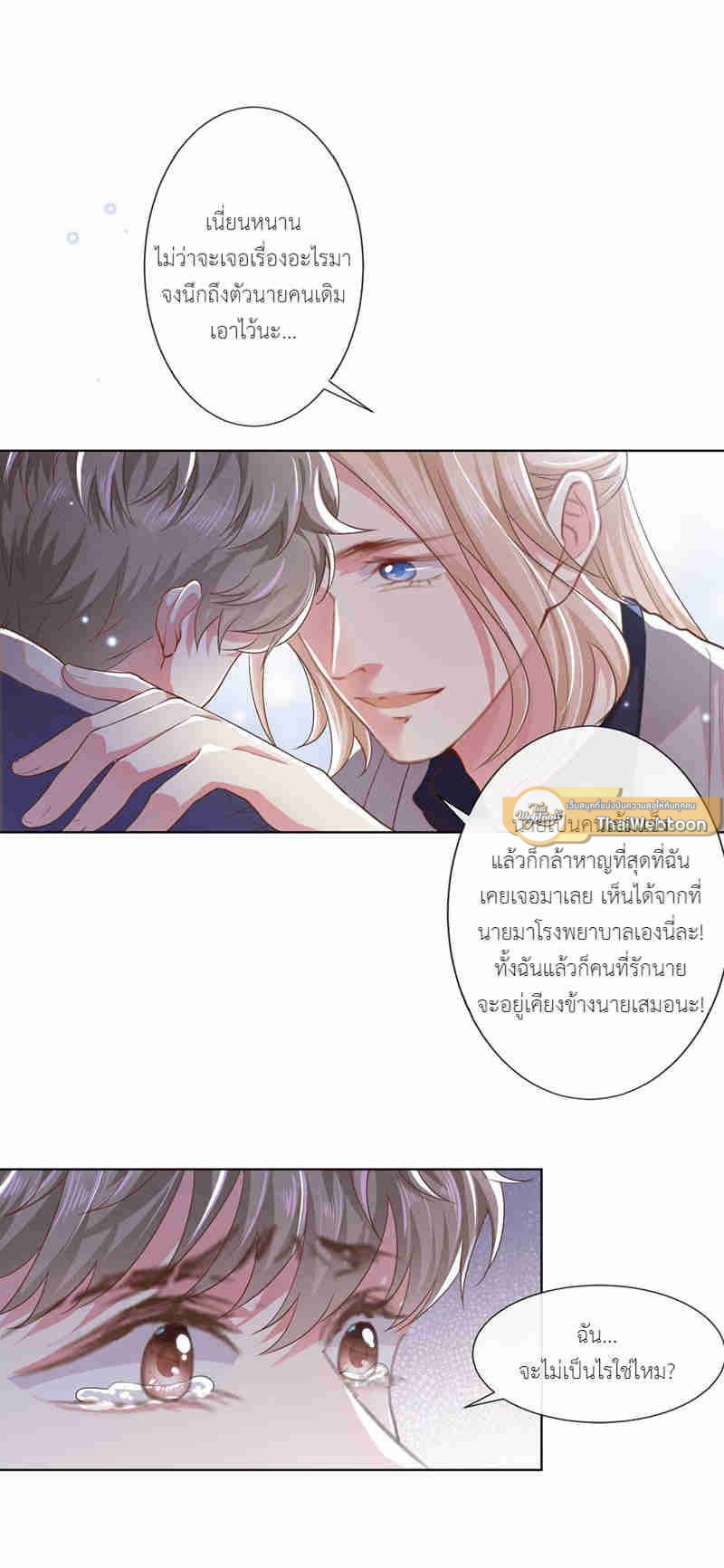 บงกชสีนิล | Black Lotus ตอนที่ 56 - รูปที่ 2