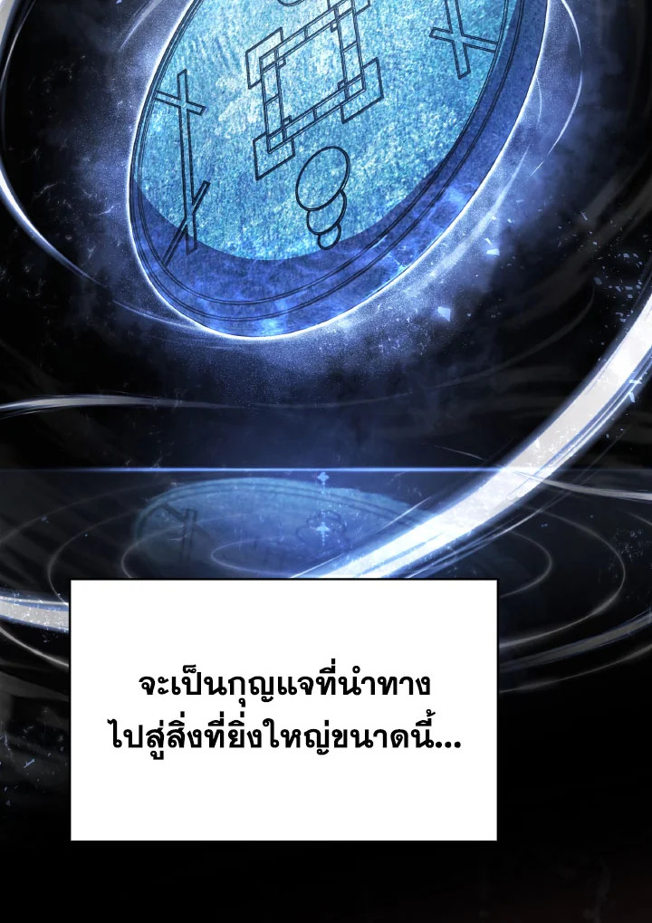 บุตรคนสุดท้องของตระกูลเซียนดาบ | Sword Master's Youngest Son ตอนที่ 74 - รูปที่ 2