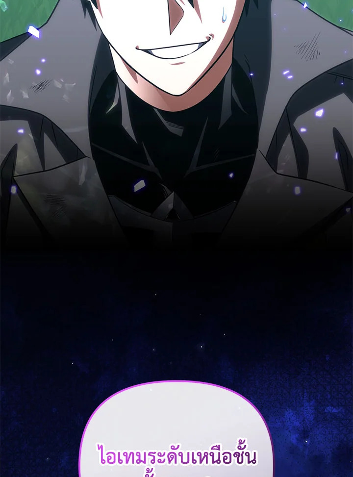 เพลเยอร์ผู้กลับมาในรอบหมื่นปี | After Ten Millenia in Hell ตอนที่ 89 - รูปที่ 2