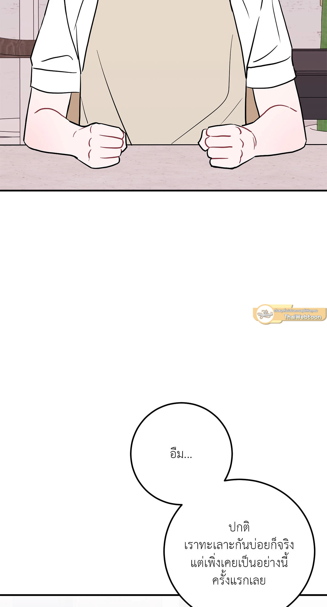 Can't Think Straight (+R) ตอนที่ 70 - รูปที่ 2