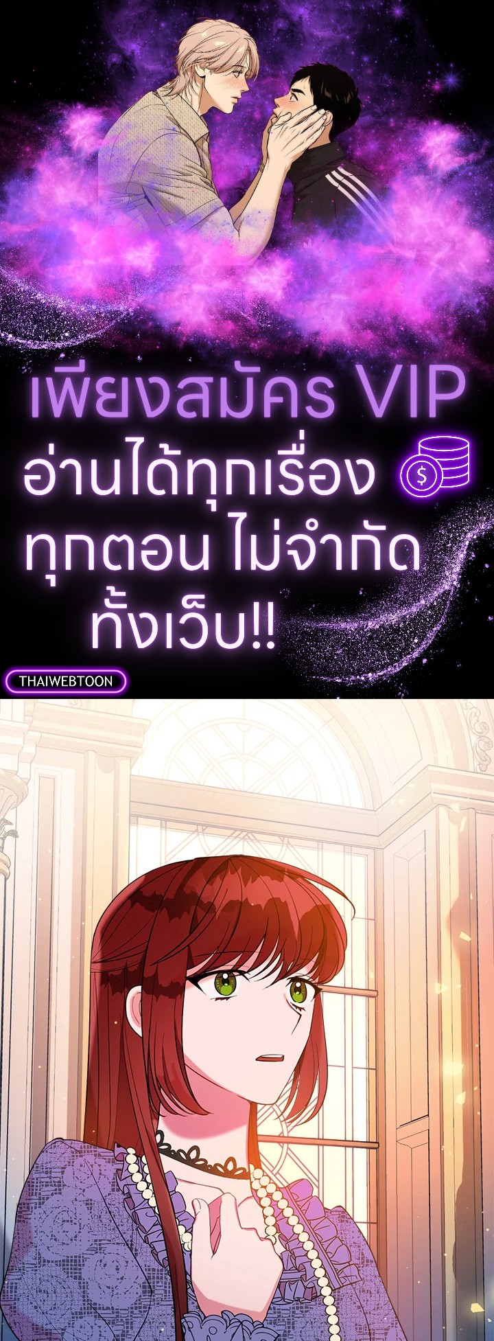 ดัชเชสอีกาดำ | The Raven Duchess ตอนที่ 20 - รูปที่ 1