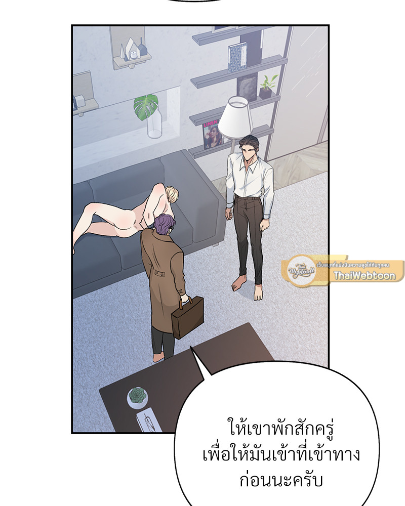 The color of the night ตอนที่ 16 - รูปที่ 2
