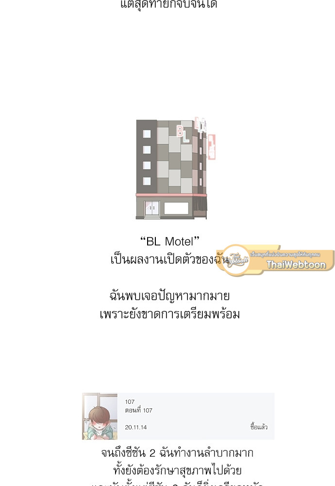BL Motel ตอนที่ 155.01 - รูปที่ 2