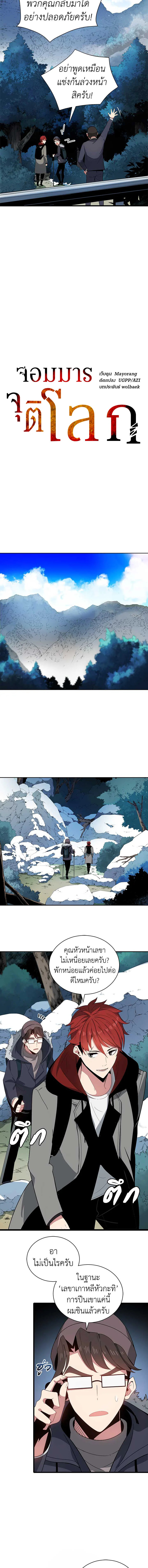 จอมมารจุติโลก | The Descent of the Demonic Master ตอนที่ 22 - รูปที่ 2