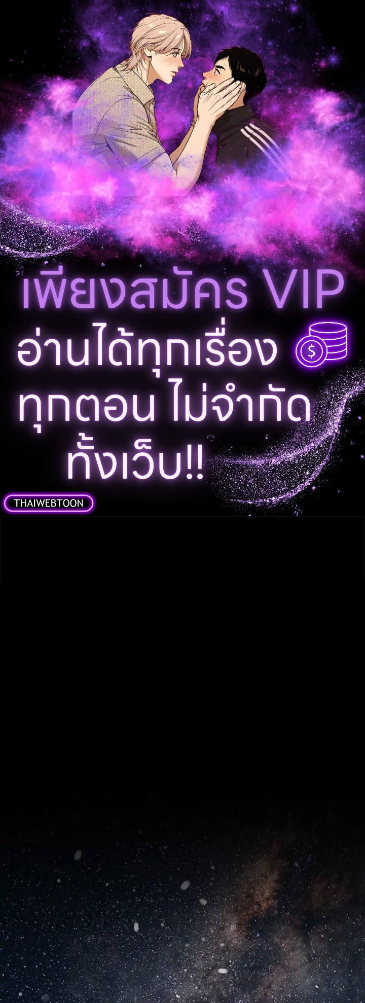 บาร์บาเรียน เควสต์ | Barbarian Quest ตอนที่ 8 - รูปที่ 1