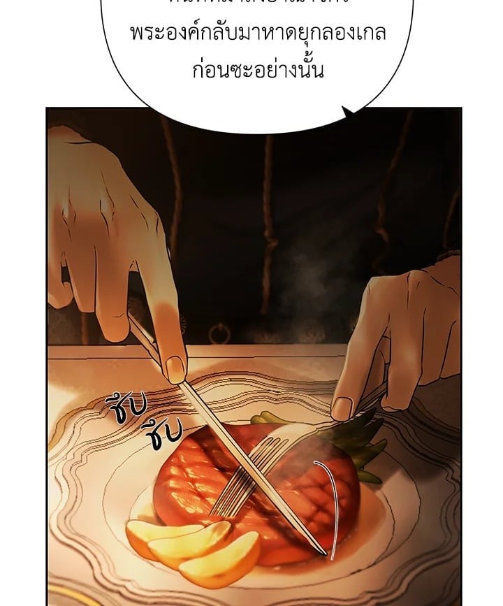 บาร์บาเรียน เควสต์ | Barbarian Quest ตอนที่ 63 - รูปที่ 2