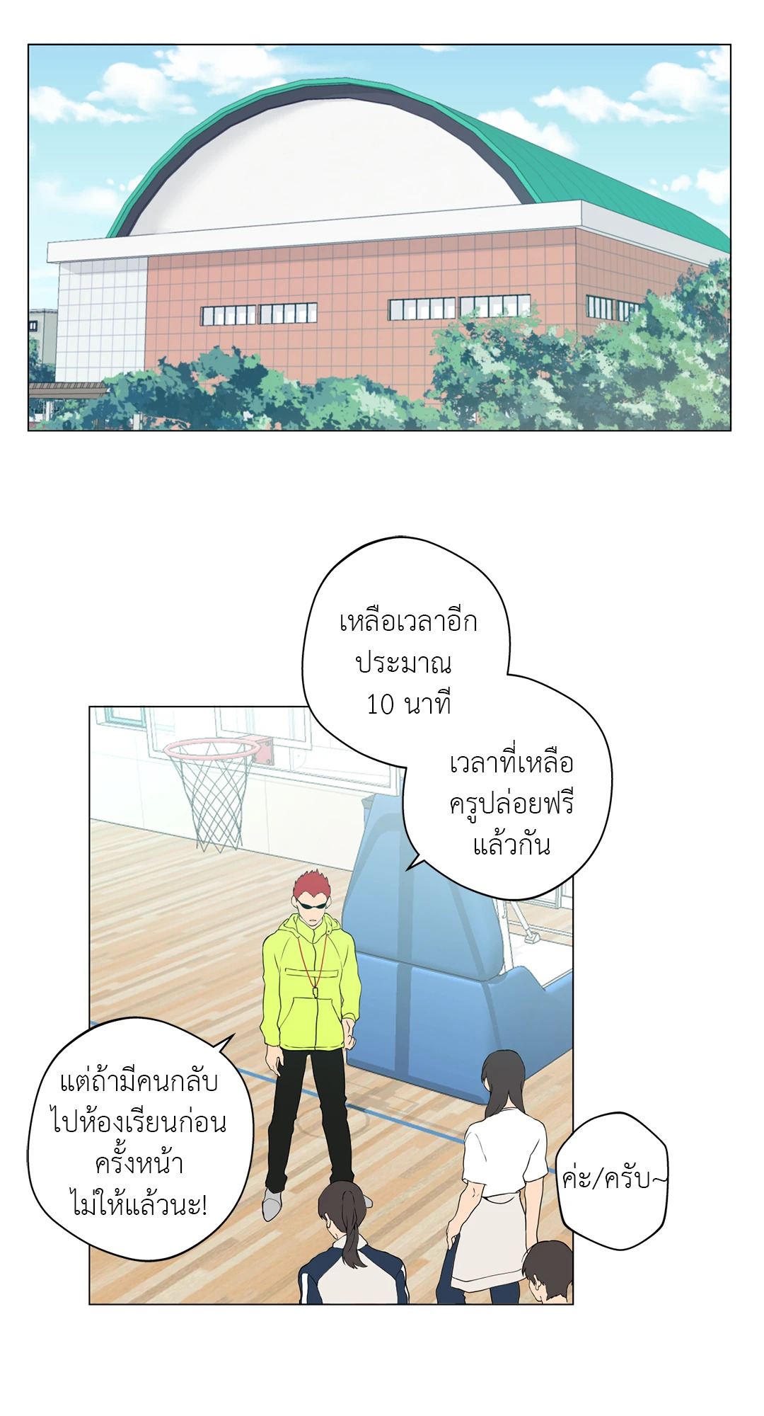 หน้า 10