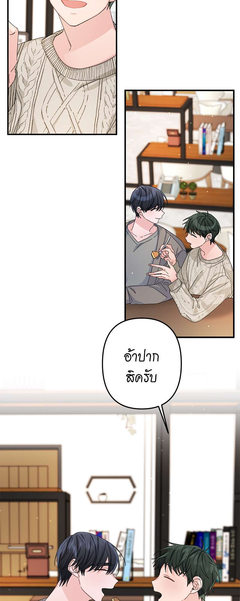 ศัลย์ใจให้มีรัก | Can You Operate on love? ตอนที่ 24 - รูปที่ 2