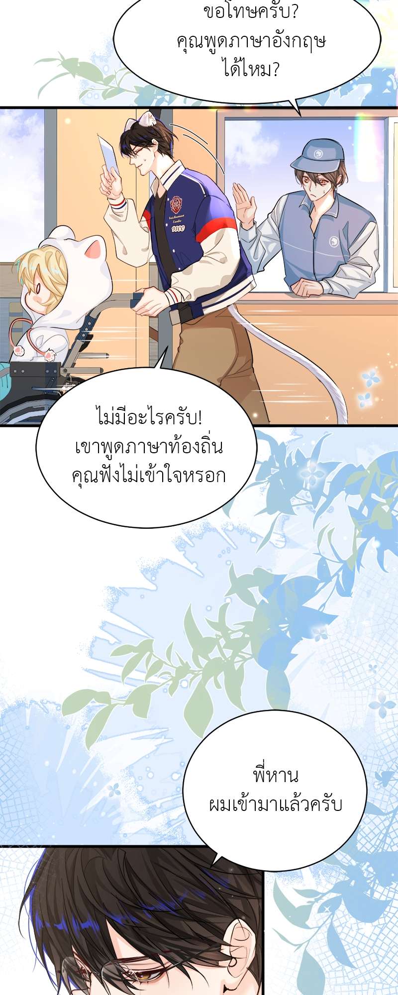 หน้า 6
