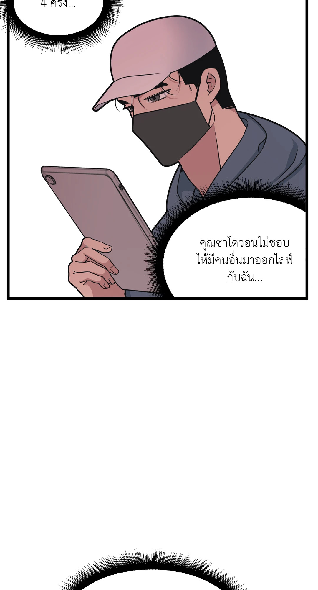 หน้า 58
