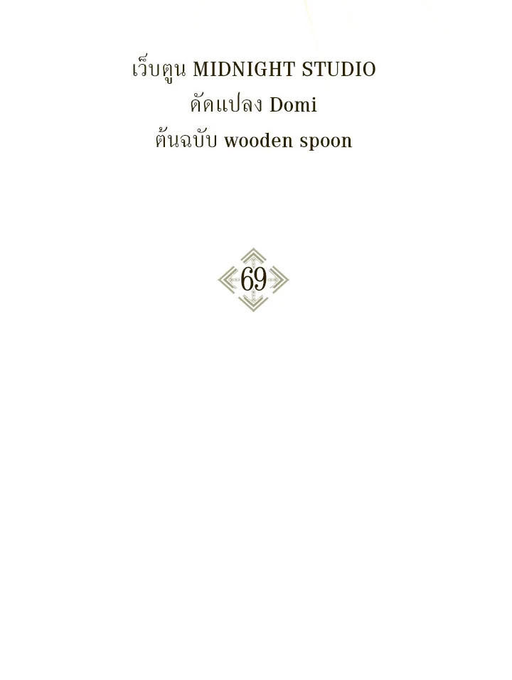 คู่มือการใช้งานของนักข้ามเวลา | Regressor Instructional Manual ตอนที่ 69 - รูปที่ 2