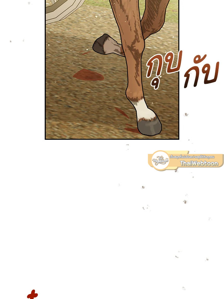 โปรดสนับสนุนการแก้แค้นของฉัน ตอนที่ 86 - รูปที่ 2