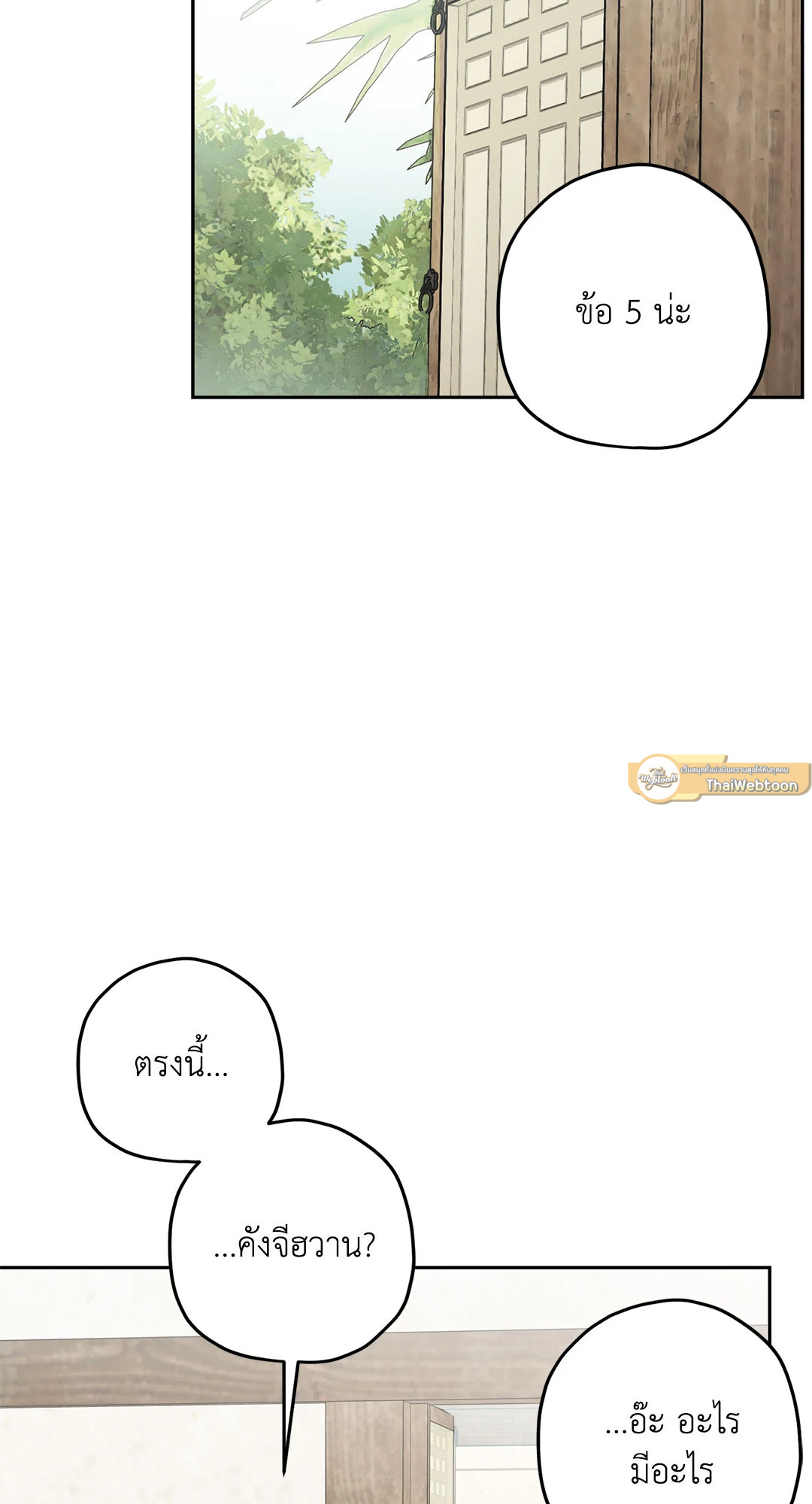 หน้า 72