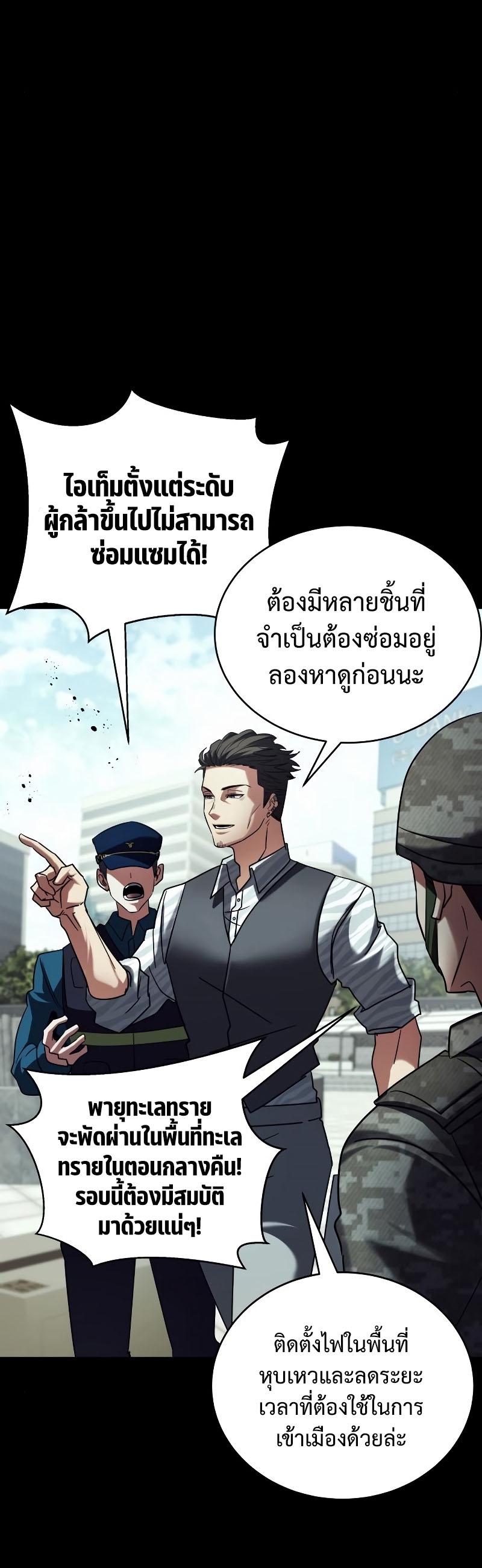 Gods’ Gambit เกมกระดานพลิกชีวิต ตอนที่ 20 - รูปที่ 2