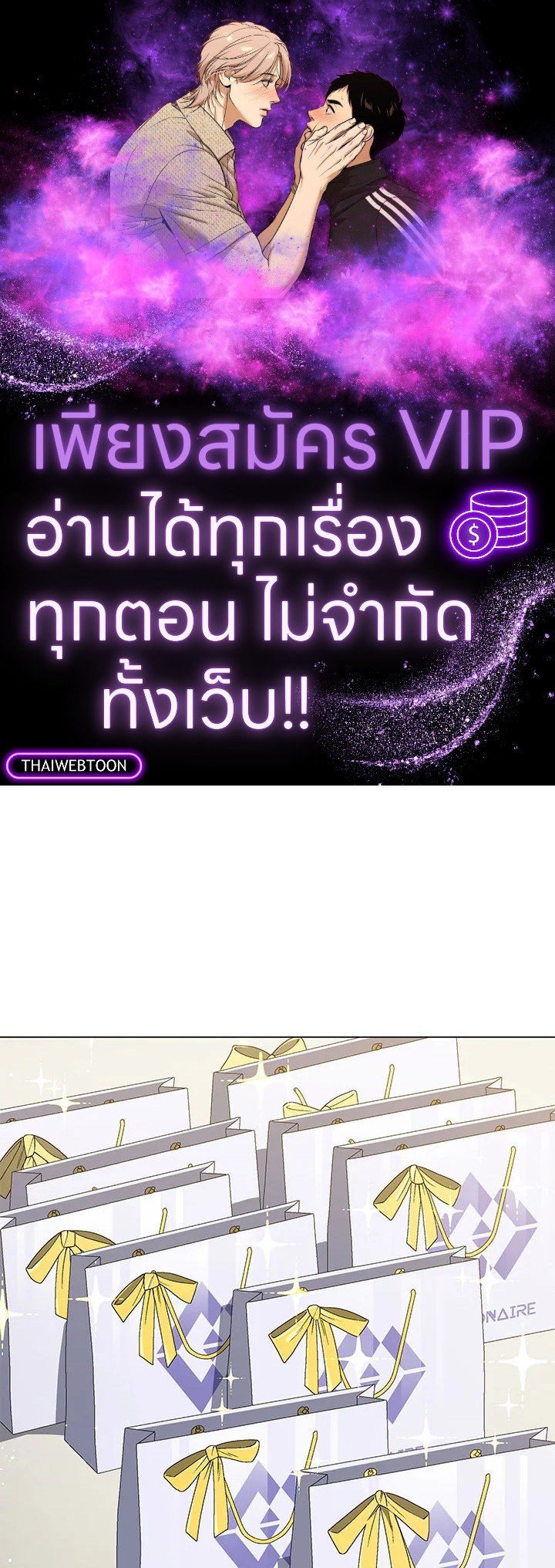 ชีวิตที่สองขอเป็นไอดอลออลราวเดอร์ | The Second Life of an All-Rounder Idol ตอนที่ 26 - รูปที่ 1