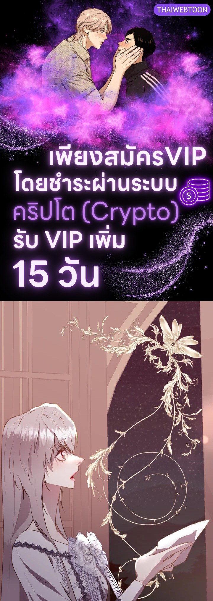 เจ้าสารเลวที่แสนดีนั่น ต้องโดนฉันหักคอ | Shall Kill That Sweet Devil ตอนที่ 126 - รูปที่ 1