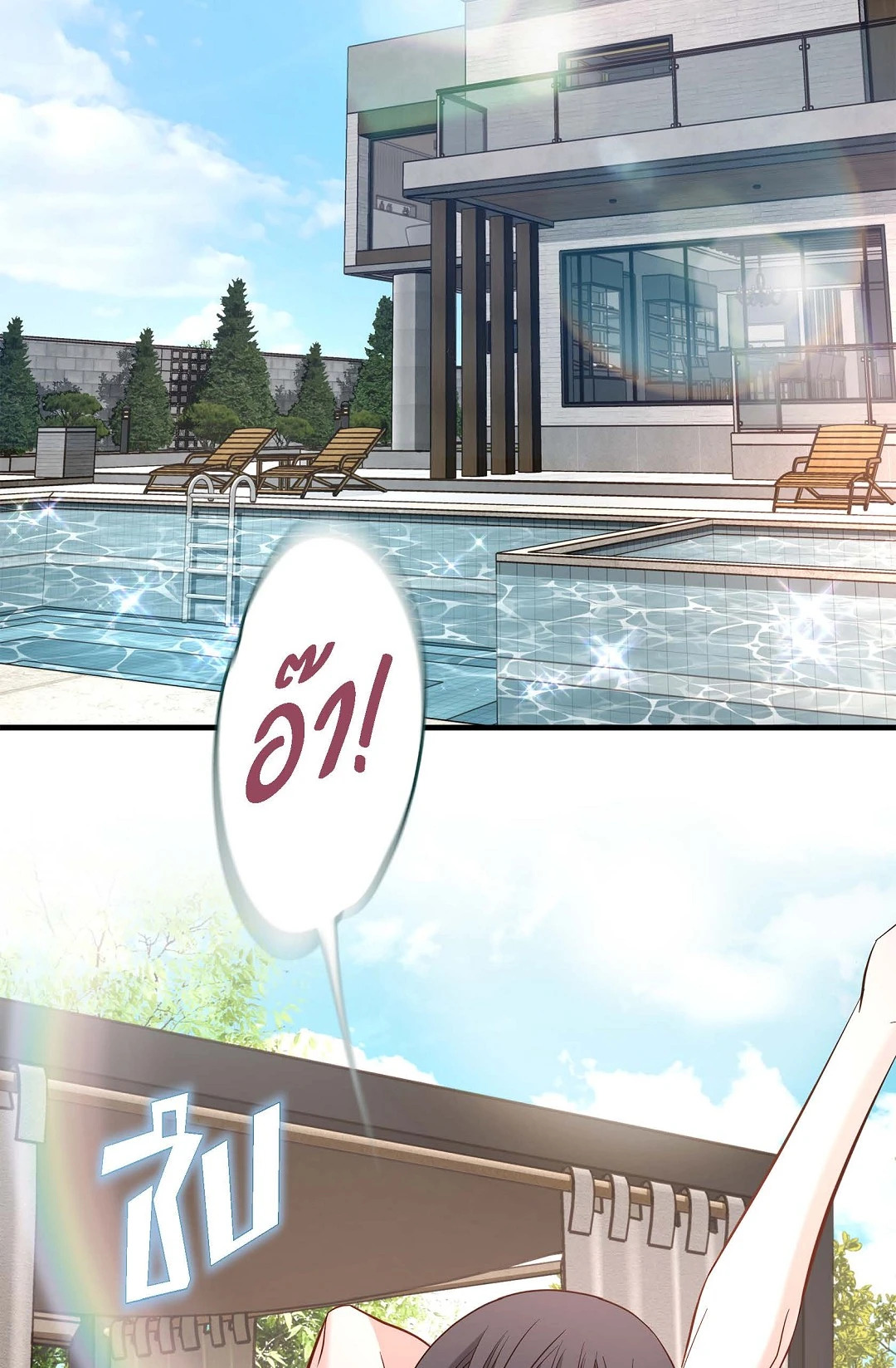 ไร้ทางออก | No Exit (R+) ตอนที่ 60 - รูปที่ 2