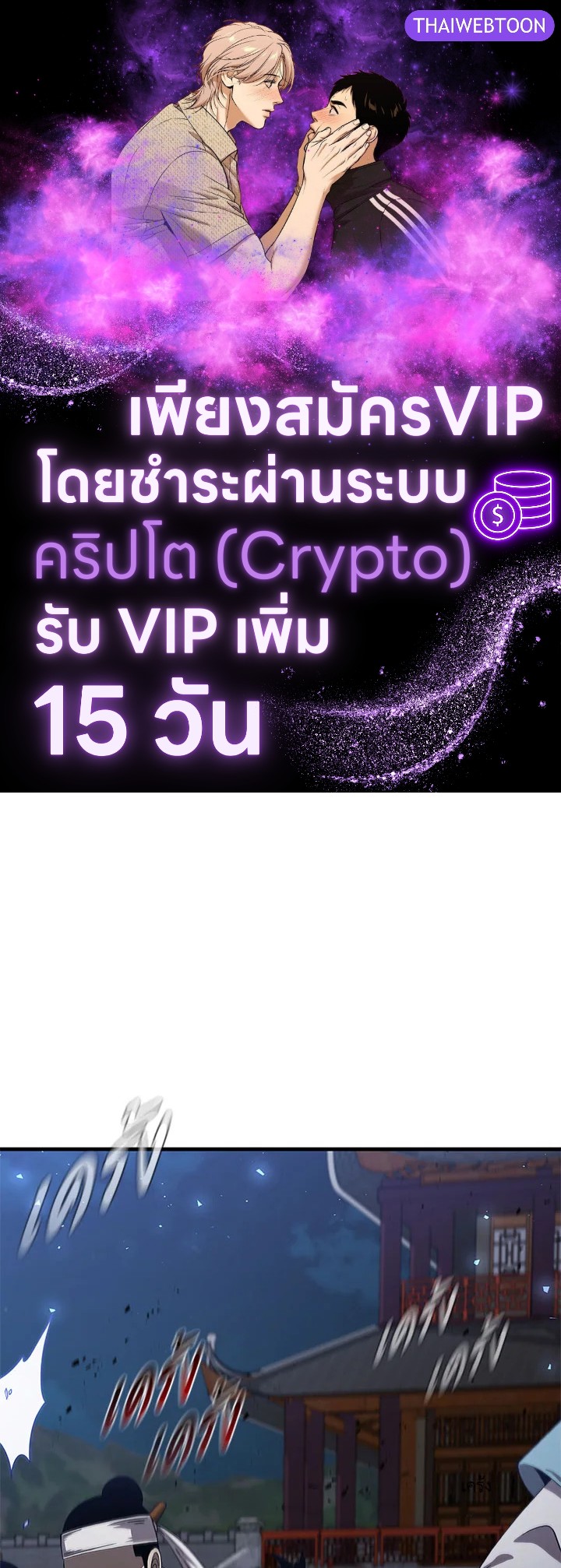 จอมดาบแสวงวิลาส | Shinsu Best Sword ตอนที่ 46 - รูปที่ 1