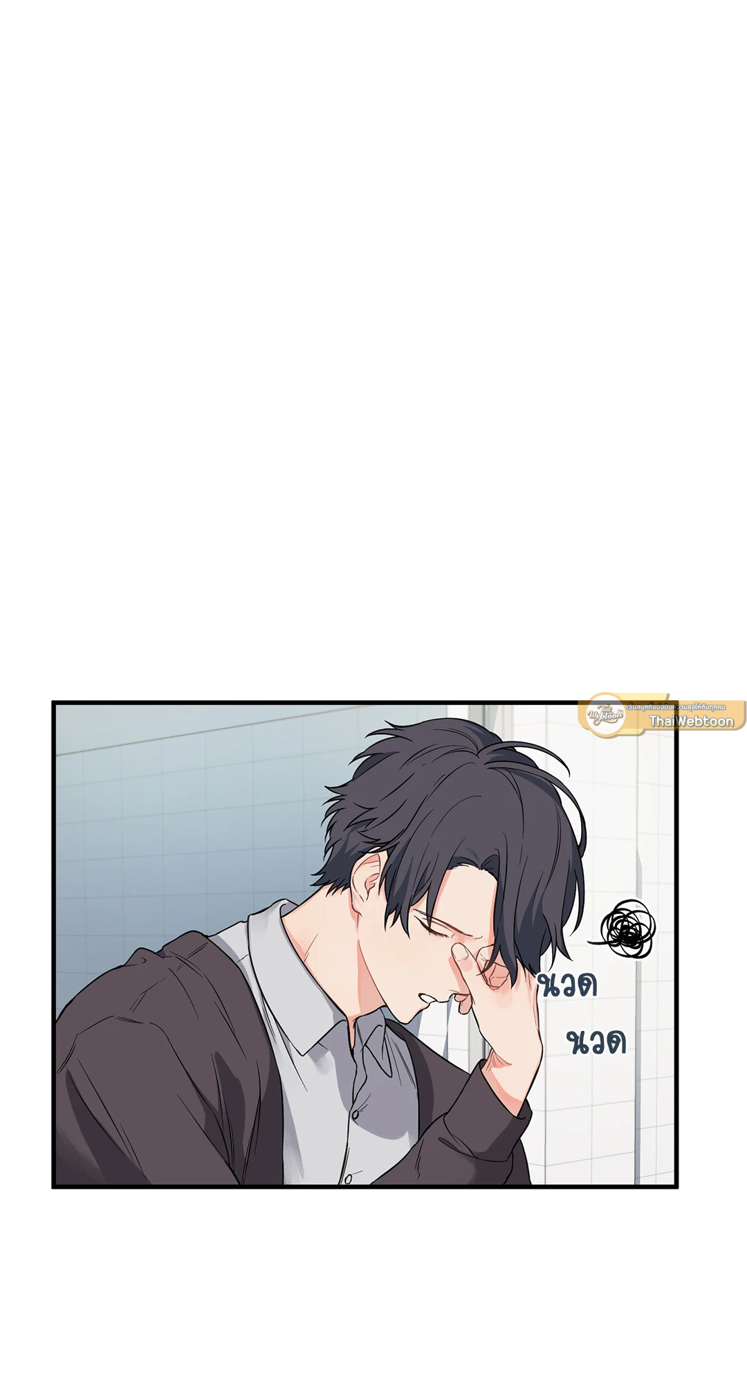 Blood and Love ขอรักรุ่นพี่แวมไพร์ ตอนที่ 5 - รูปที่ 2