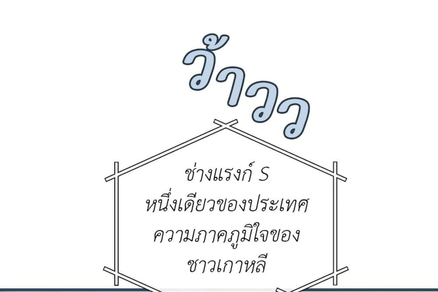 หน้า 77