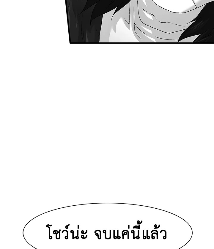 TRACE ตอนที่ 107 - รูปที่ 2