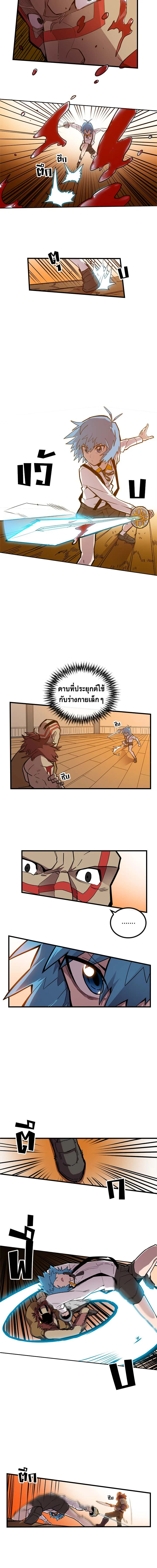 พลังขั้นเทพของจอมเวทจุติใหม่ | A Returner's Magic Should Be Special ตอนที่ 20 - รูปที่ 2