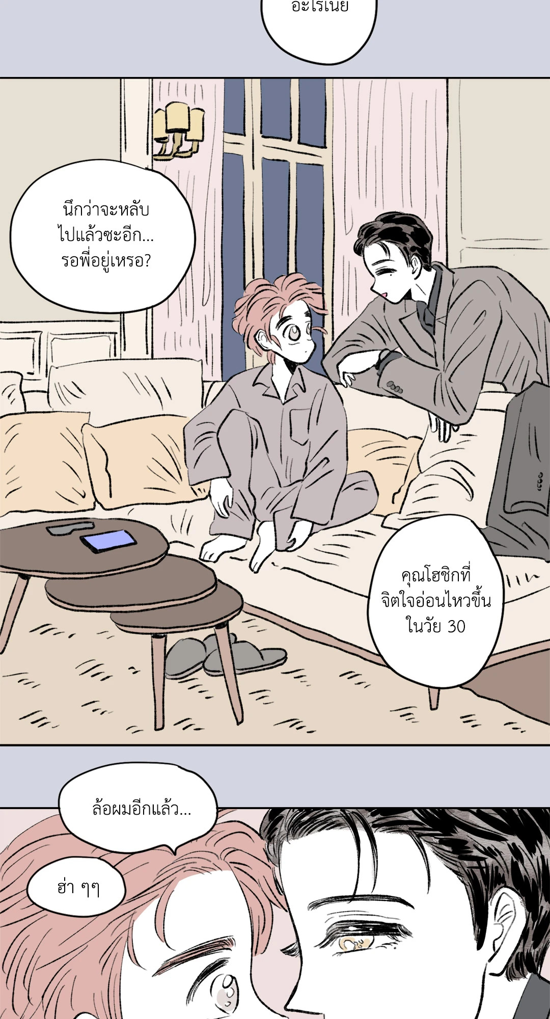 หน้า 29