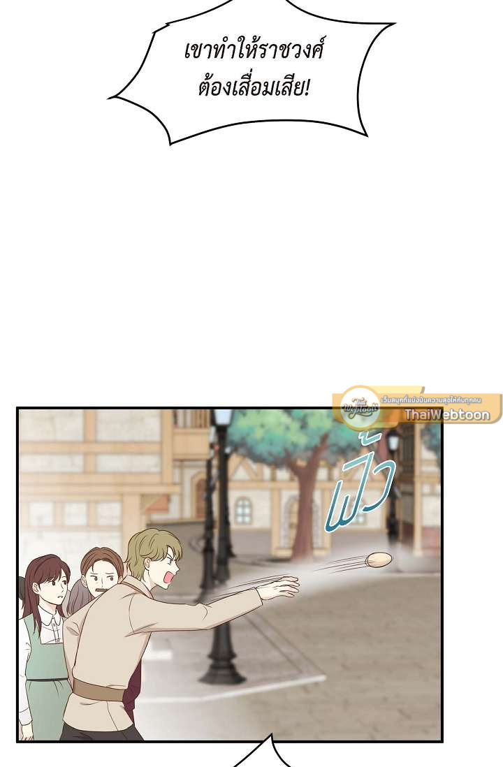 เดี๋ยวนะ องค์ชายรัชทายาท! | Hey, Prince! ตอนที่ 47 - รูปที่ 2